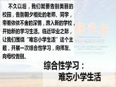 六年级下册语文课件-《综合性学习——回忆往事》-人教部编版