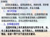 六年级下册语文课件-《综合性学习——回忆往事》-人教部编版