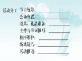 六年级下册语文课件-《综合性学习——依依惜别》-人教部编版