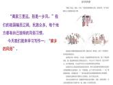 六年级下册语文课件-《习作一：家乡的风俗》-人教部编版