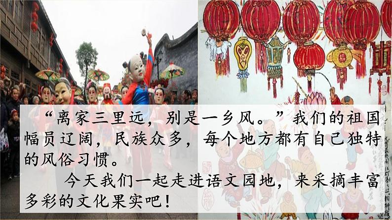 （部编版）六年级下册语文《语文园地一》第1页