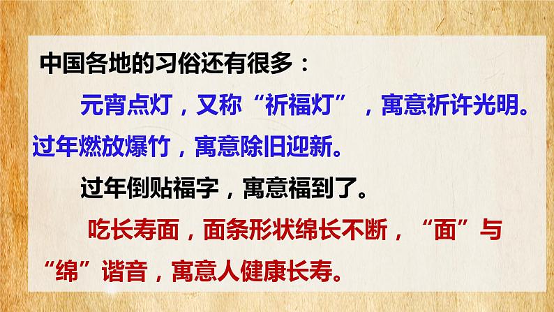 （部编版）六年级下册语文《语文园地一》第8页