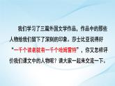 六年级下册语文课件-《语文园地二》-人教部编版