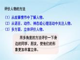 六年级下册语文课件-《语文园地二》-人教部编版