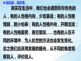 六年级下册语文课件-《语文园地二》-人教部编版