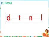 漢語拼音 5 g k h 第一課時(shí) 課件+教案+音視頻+素材