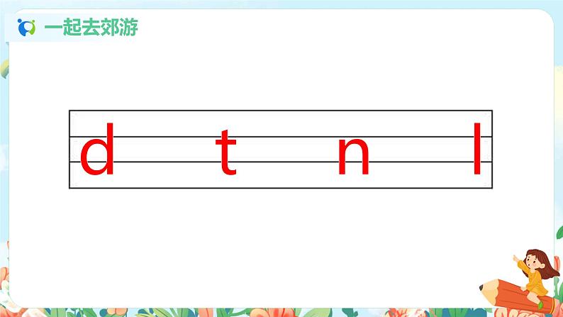 汉语拼音 5 g k h 第一课时 课件+教案+音视频+素材02