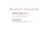 部編人教版四年級(jí)語(yǔ)文上冊(cè)預(yù)習(xí)課課件