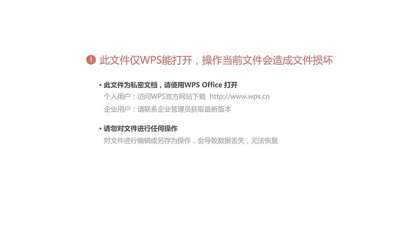 部编人教版四年级语文上册预习课课件第1页