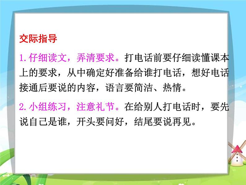 部编版一年级语文下册总复习资料汇总课件ppt07