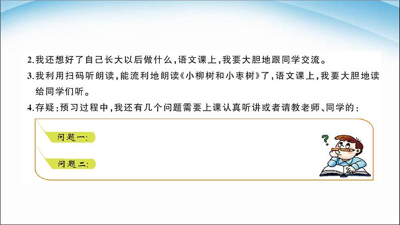 部编版二年级语文下册语文园地三》ppt课件完美版04