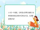 漢語拼音 7 z c s 第二課時(shí) 課件+教案+音視頻+素材
