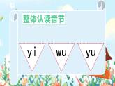 汉语拼音 7 z c s 第一课时 课件+教案+音视频+素材