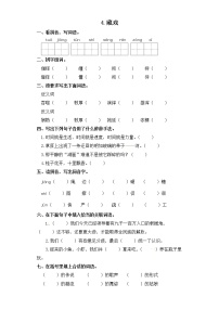 语文4* 藏戏同步达标检测题