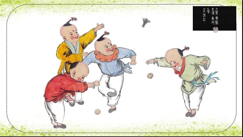 部编版1上 口语交际 我们做朋友 课件+教案+音视频素材04