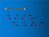 人教版（部编版四五制）小学语文三年级下册 26 方帽子店  课件