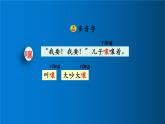人教版（部编版四五制）小学语文三年级下册 26 方帽子店  课件