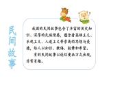 人教版（部编版四五制）小学语文三年级下册 27.漏  课件