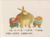 人教版（部编版四五制）小学语文三年级下册 27.漏  课件