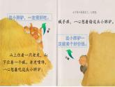 人教版（部编版四五制）小学语文三年级下册 27.漏  课件