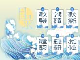 《观潮》四年级语文第一单元第一课课件PPT