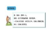 人教版（部編版四五制）小學語文四年級下冊  21.古詩三首 芙蓉樓送辛漸  課件