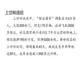 人教版（部编版四五制）小学语文四年级下册  24.黄继光  课件