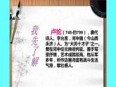 人教版（部编版四五制）小学语文四年级下册  21.古诗三首 塞下曲  课件