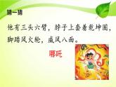 人教版（部编版四五制）小学语文四年级下册  习作：我的“自画像”  课件