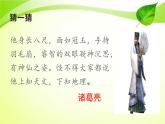 人教版（部编版四五制）小学语文四年级下册  习作：我的“自画像”  课件