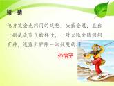 人教版（部编版四五制）小学语文四年级下册  习作：我的“自画像”  课件