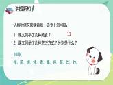 识字第4课中国美食（课件）-二年级语文下册同步（部编版）