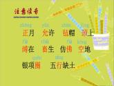 人教版（部编版四五制）小学语文五年级下册 2.少年闰土  课件