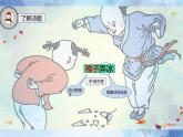人教版（部编版四五制）小学语文五年级下册 1.古诗三首 稚子弄冰  课件