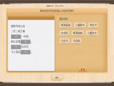 人教版（部编版四五制）小学语文五年级下册 1.古诗三首 稚子弄冰  课件
