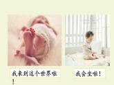 人教版（部编版四五制）小学语文五年级下册 习作：那一刻，我长大了  课件