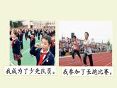 人教版（部编版四五制）小学语文五年级下册 习作：那一刻，我长大了  课件