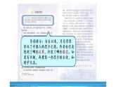 人教版（部编版四五制）小学语文五年级下册 4.月是故乡明  课件