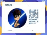 （部编版）三年级语文上册第一单元《猜猜他是谁》优质作文课件