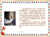 （部编版）三年级语文上册第二单元作文《写日记》优质作文课件