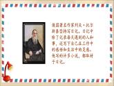 （部编版）三年级语文上册第二单元作文《写日记》优质作文课件