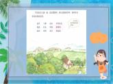 （部编版）三年级语文上册第六单元《 这儿真美》优质作文课件