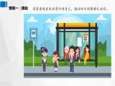 人教版（部编版四五制）小学语文四年级下册  口语交际   自我介绍  课件