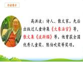 《8彩色的梦》（课件）-2021-2022学年语文二年级下册