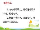 《8彩色的梦》（课件）-2021-2022学年语文二年级下册