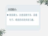 识字2《传统节日》（课件）-2021-2022学年语文二年级下册
