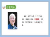 《10沙滩上的童话》（课件）-2021-2022学年语文二年级下册