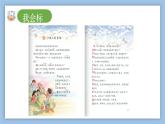 《10沙滩上的童话》（课件）-2021-2022学年语文二年级下册