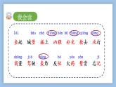 《10沙滩上的童话》（课件）-2021-2022学年语文二年级下册