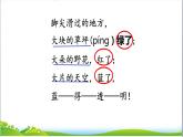 8《彩色的梦》（课件）-2021-2022学年语文二年级下册